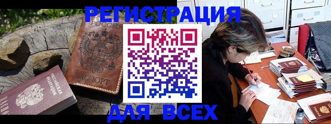 временная регистрация законно в Лукоянове