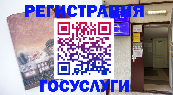 временная регистрация госуслуги в Лукоянове